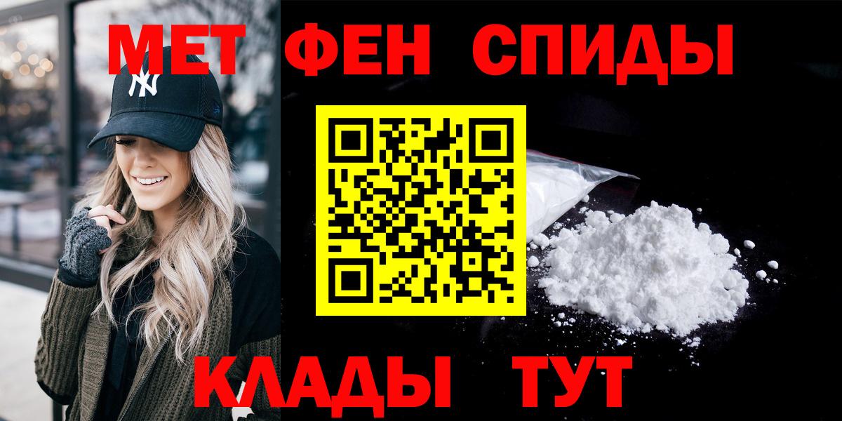 АМФ VHQ  Amphetamine  Спасск-Дальний  АМФ  Вход с VPN 