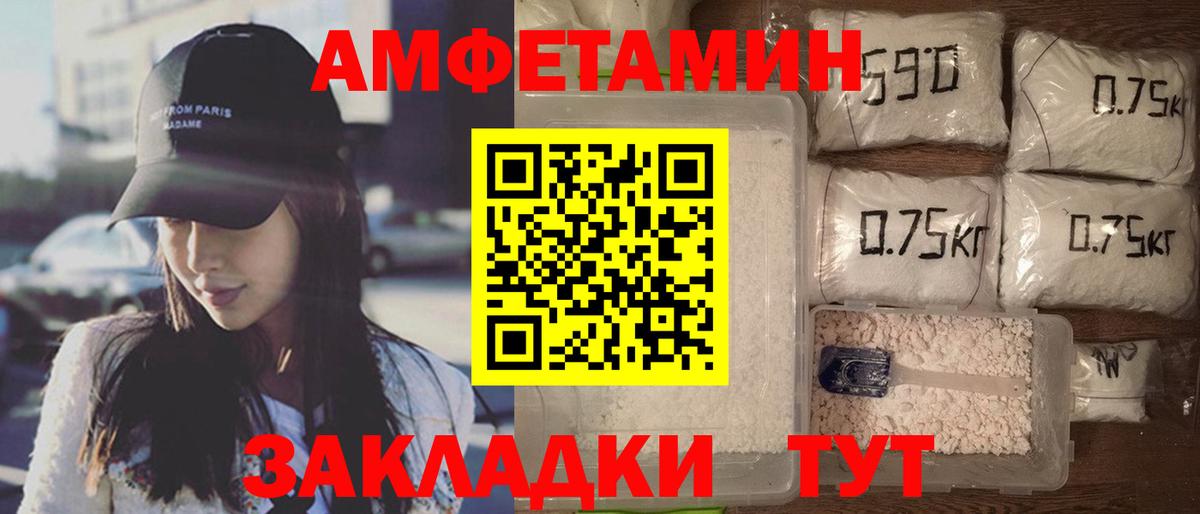 АМФ VHQ Спасск-Дальний