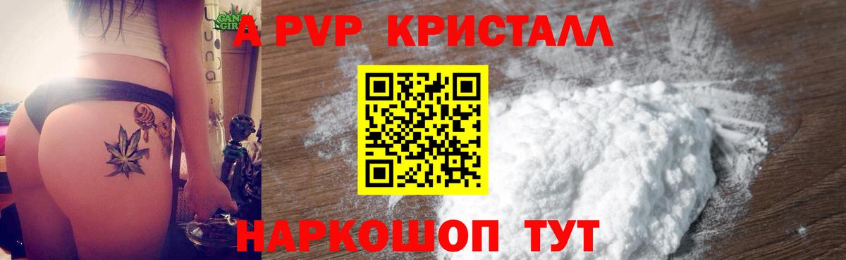 Спасск-Дальний  Alpha-PVP кристаллы  Вход с VPN  Alfa_PVP Crystall  Alpha PVP крисы CK 