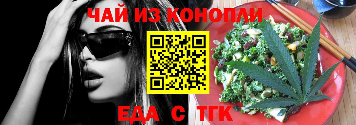 Cannafood конопля  Вход с VPN  Спасск-Дальний 