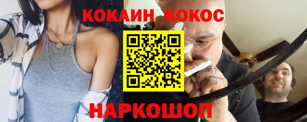 COCAIN VHQ Спасск-Дальний
