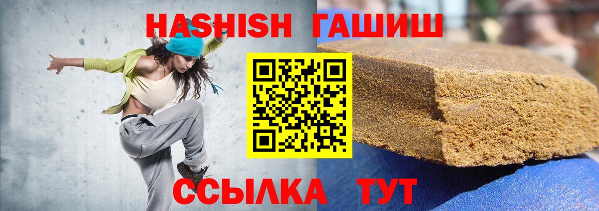 ГАШ гарик  Вход с VPN  Спасск-Дальний  ГАШ VHQ 