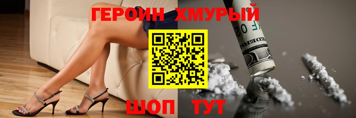 Спасск-Дальний  ГЕРОИН VHQ  Вход с VPN 