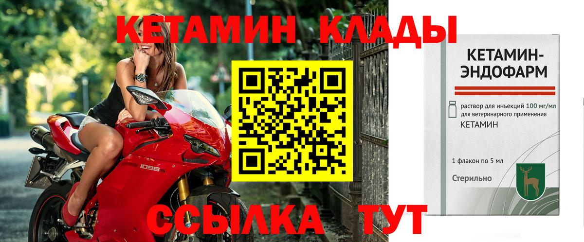 Кетамин VHQ  даркнет официальный сайт  Спасск-Дальний  Вход с VPN 