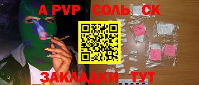 таблы Будённовск