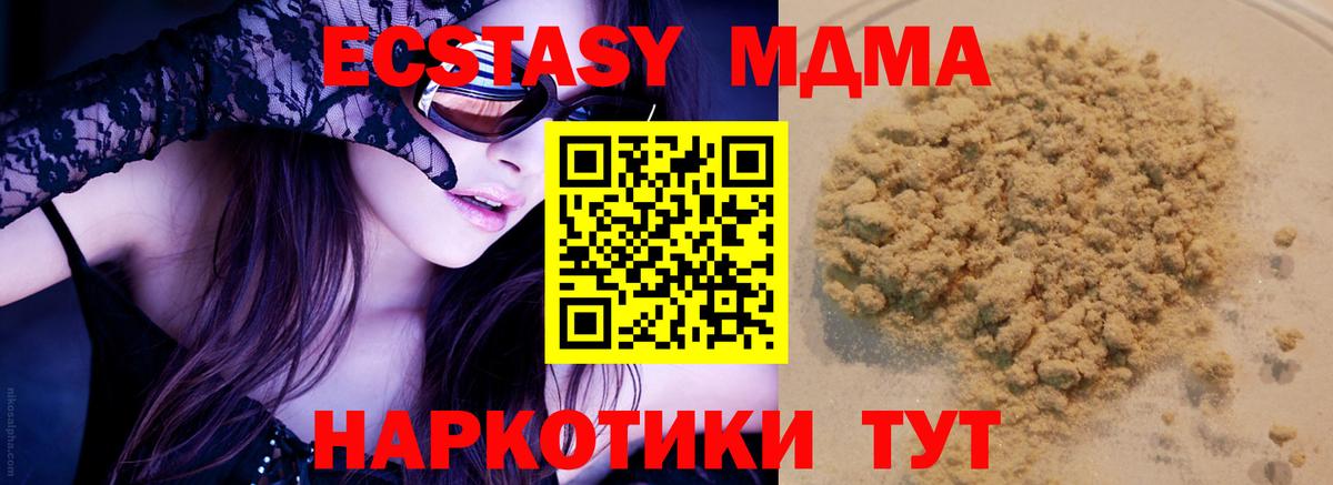 МДМА молли  MDMA  Спасск-Дальний  МДМА crystal  Вход с VPN 