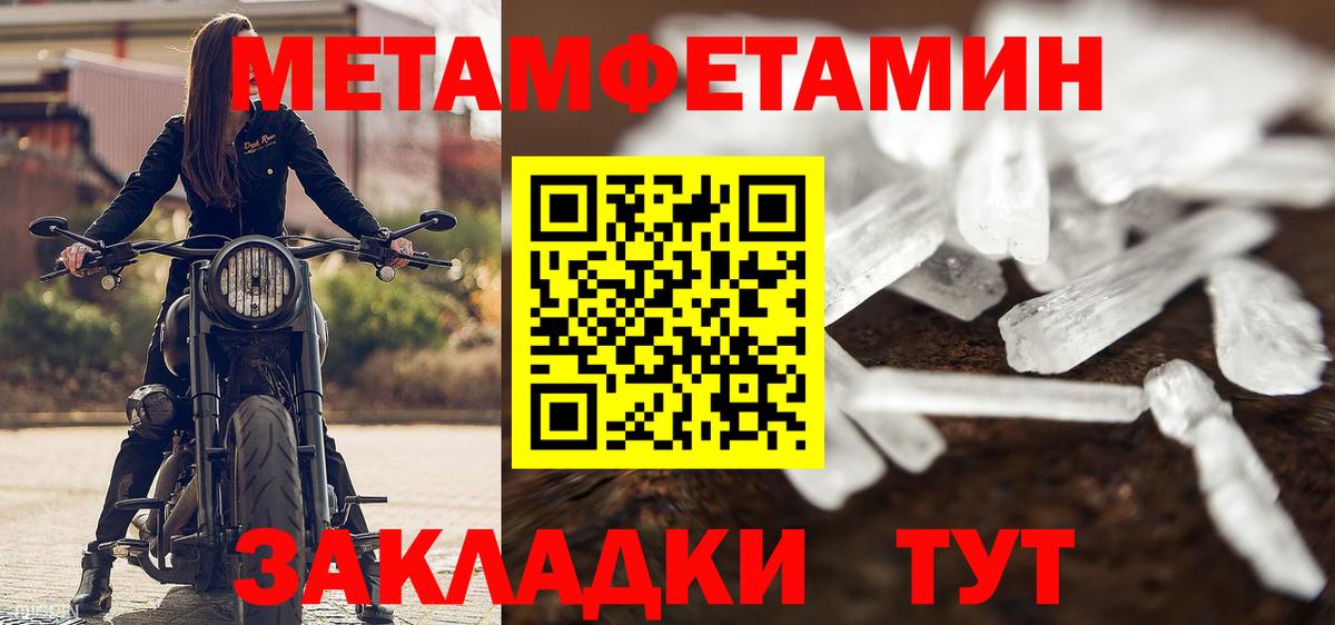 МЕТАМФЕТАМИН Methamphetamine  МЕТАМФЕТАМИН Methamphetamine  Вход с VPN  Спасск-Дальний 