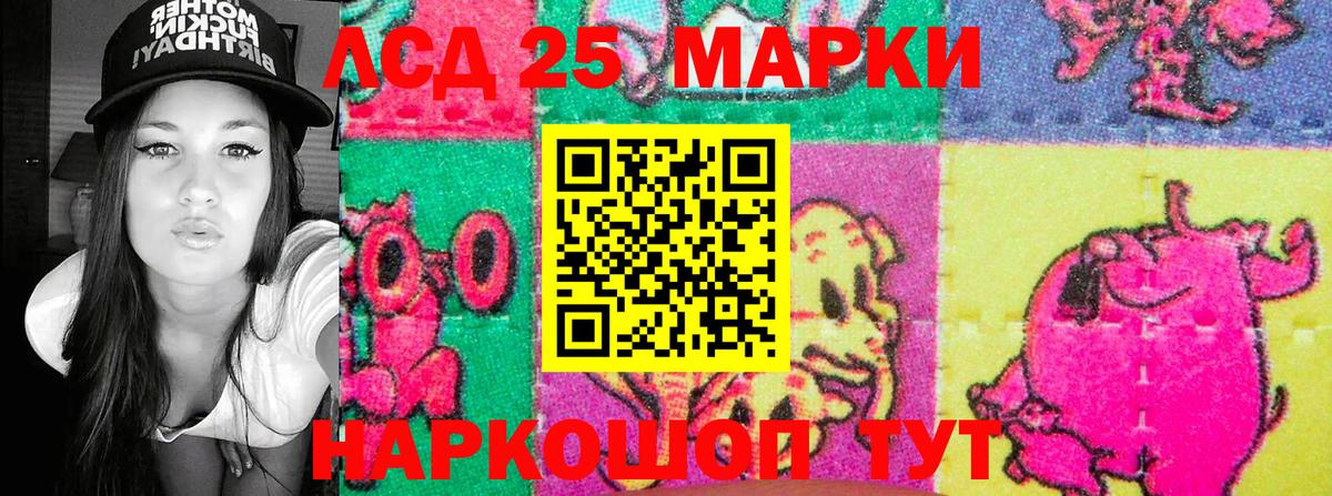 Спасск-Дальний  Наркотические марки 1500мкг  Вход с VPN  Наркотические марки 1500мкг 