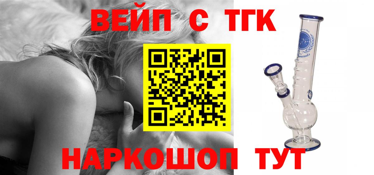 ТГК THC oil Спасск-Дальний