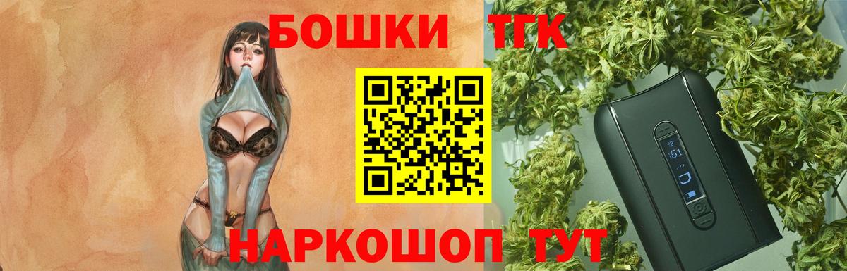 Спасск-Дальний  Бошки Шишки THC 21%  Вход с VPN  МАРИХУАНА Bruce Banner 